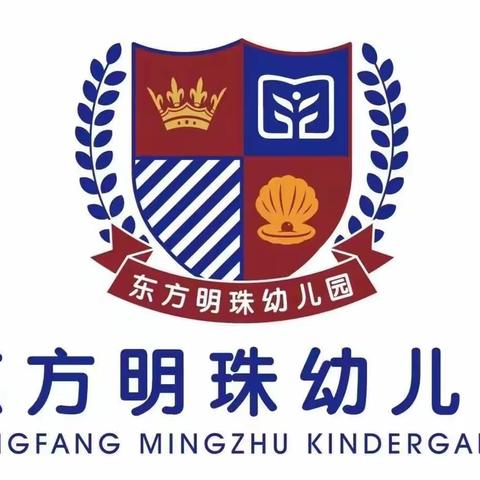 唐山市东方明珠陶然居幼儿园秋季招生啦！