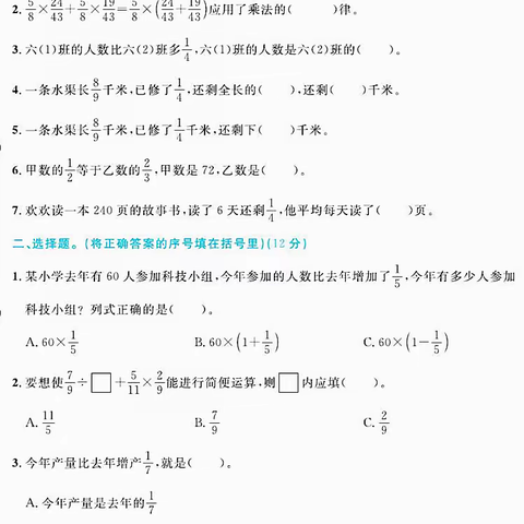 1月11日、12日数学任务