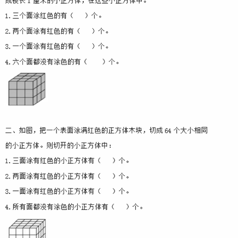 1月4日数学任务