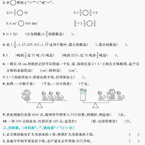 1月7、8日数学任务