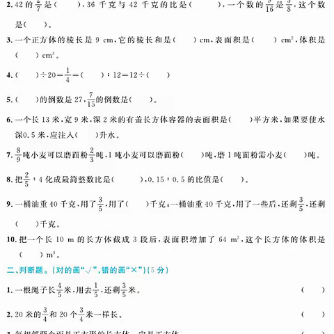 1月9、10日数学任务