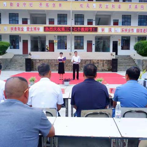 无私奉献，温暖我心——记珠街镇树科小学教师节庆祝活动