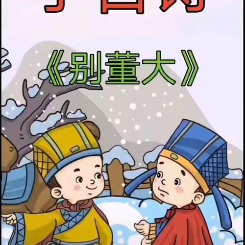 《停课不停学》一金苹果幼儿园大班线上亲子互动课第十课