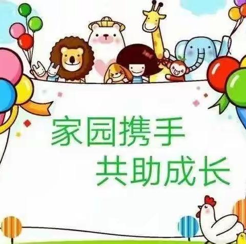 【家园携手，助力成长】彬州市凯凯幼儿园中三班家园联谊会及幼儿第11周精彩剪影