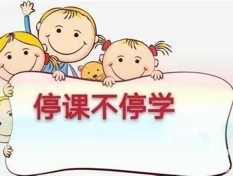 “线上教学，陪伴成长”岷阳镇星星幼儿园第二周线上教学总结