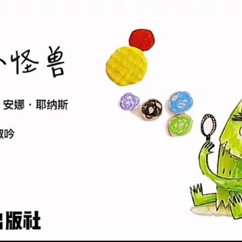 我的情绪朋友——开封市星星幼儿园中四班家园共育指导篇（三十五）