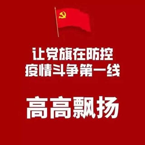 心系学生，党员先行——大同十三中党员为学生返校复学保驾护航