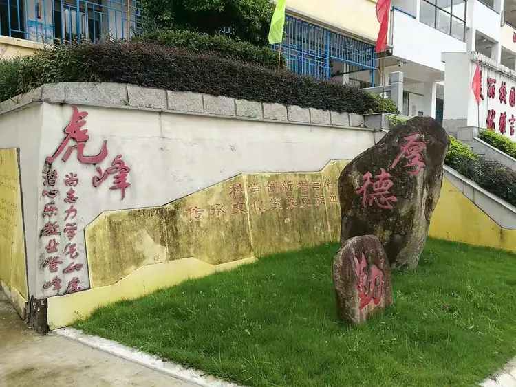 闽侯虎峰中学:一所校园文化浓厚而独特的农村初级中学