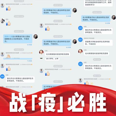 战疫情，我们在一起