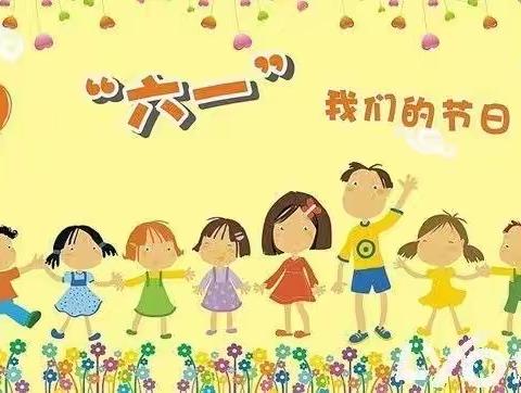 海口市琼山幼儿园宝童分园“六一儿童节”欢乐串串周