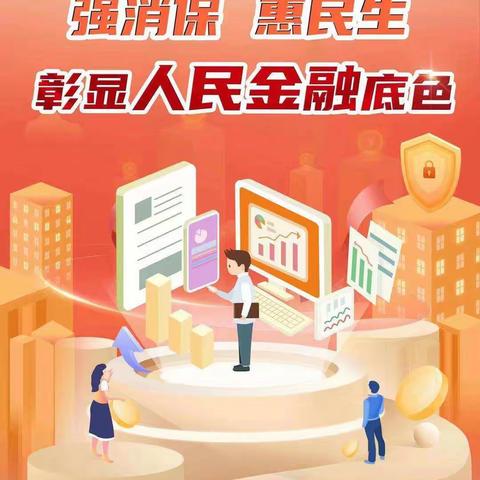 市北二无棣二路储蓄所开展2022年“金融知识普及月”活动。