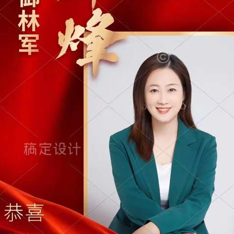 “御林军”郑烽深入开发一个家庭的故事