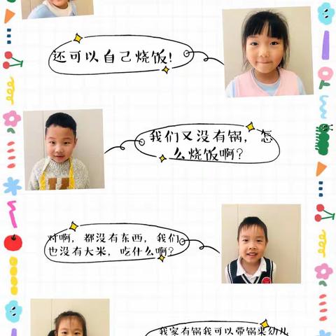 大班“开饭啦”课程故事