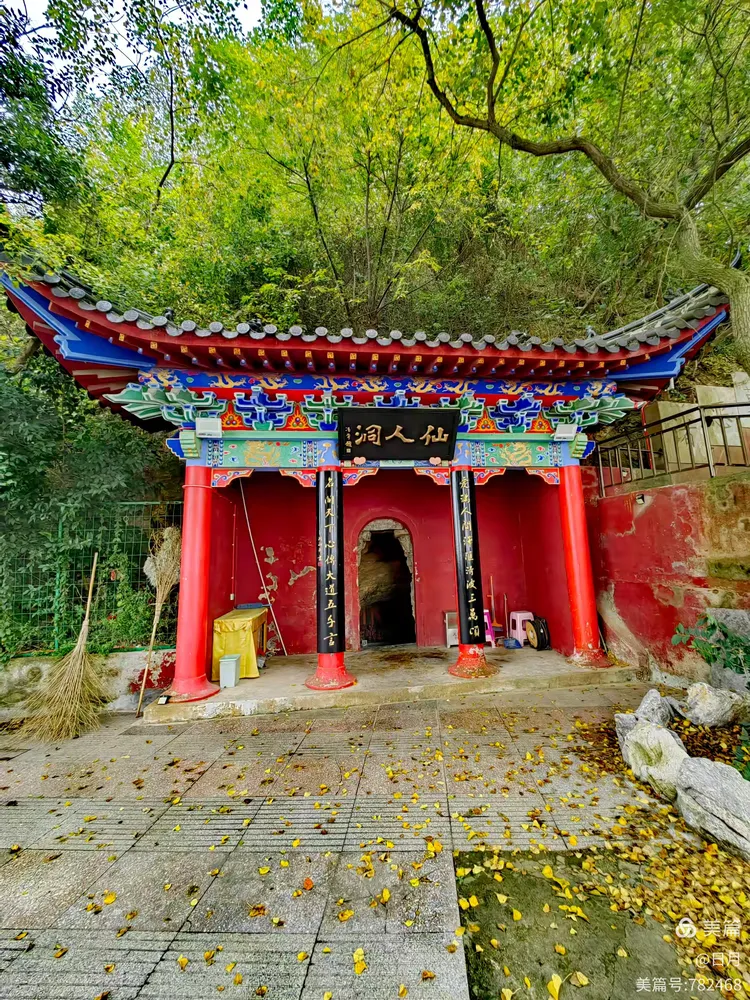 老子山天气马上知