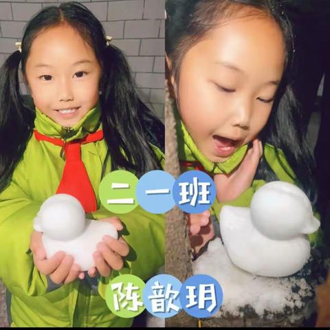 “雪”乐无穷——沁县胜利小学二年级关于“雪”的主题活动