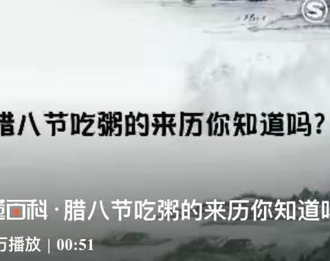 浓情腊八节，美味腊八粥———记康巴什区实验小学三（4）班腊八节活动