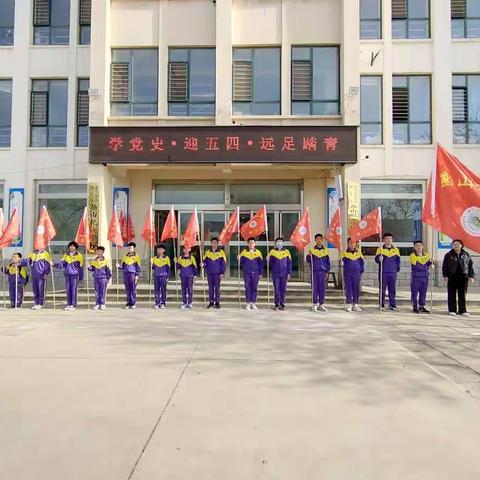 抚宁区燕山私立学校“学党史，迎五四”远足踏青活动