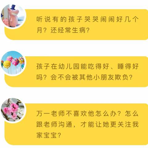 开学入园“哇”声一片！小二班提醒：这些事必须现在做起！