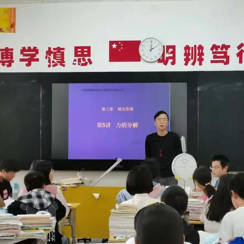 记龚希优老师物理公开课
