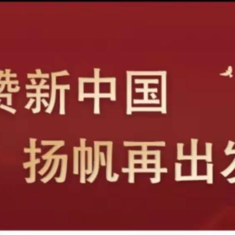 “学习强国”进行时——轻松学习， 快乐坚持！学而时习之，不亦说乎。