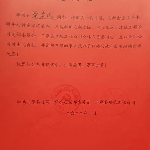 春节慰问不间断 浓浓温情暖人心