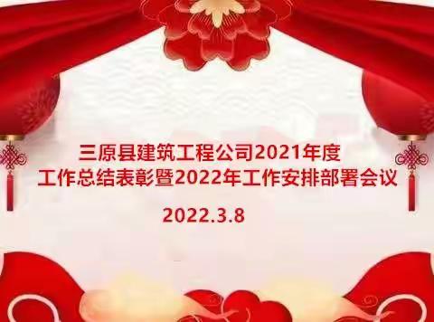 新年新梦想   奋起踏征程