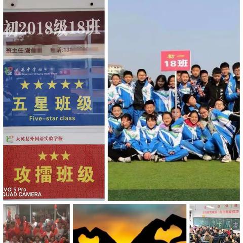 扬帆起航，绽放十八！