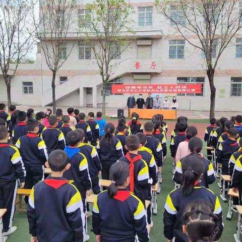 迎建党百年    助力十四运 ——驸马庄中心小学队列队形暨校园操舞比赛纪实