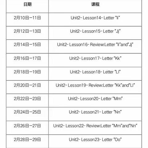 2020年2月恩施时代幼儿园苗苗班ABCmouse课程表