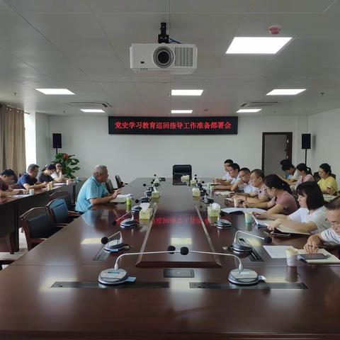 琼山区召开党史学习教育第二巡回指导组准备工作部署会