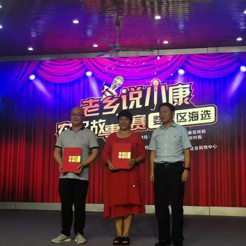 勇夺第一——“老乡说小康”农民故事大赛婺城区海选我镇创佳绩