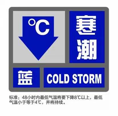 箬阳乡：寒潮来袭，防寒防冻温馨提醒