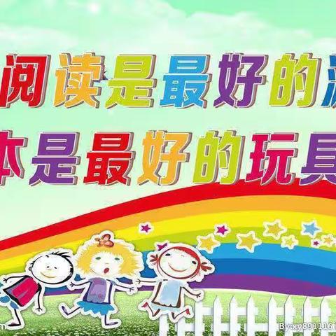 【雨童二幼大二班】“浸润书香，快乐成长”参观新华书店阅读实践活动