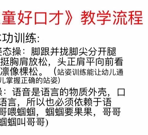 香御星宇幼儿园—慧童好口才期末观摩式评价活动