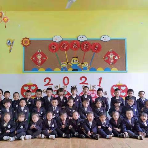 南街中心幼儿园小三班2021年《迎新年，庆元旦》主题活动