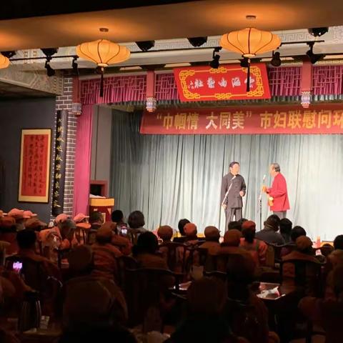 巾帼情 大同美——市妇联慰问环卫女工专场演出