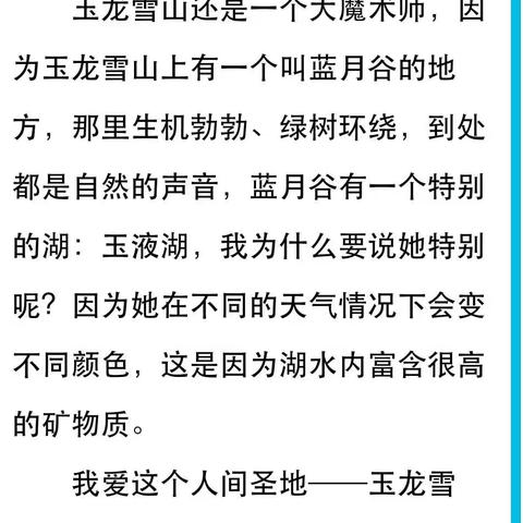 美丽的玉龙雪山