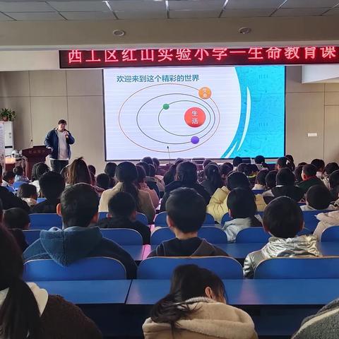 西工区红山实验小学心理健康教育活动掠影