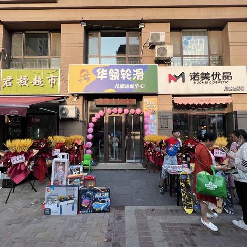 🎉🎉华山店华领轮滑开业啦！转发朋友圈免费领取礼品啦！