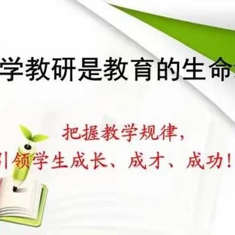 八字育人新风采观摩交流促成长——浚县新镇镇第一初级中学3月教研观摩集锦