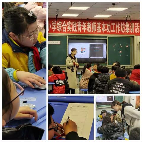 不经一番寒彻骨，怎得梅花扑鼻香！       ——小学综合实践活动青年教师基本功工作坊培训