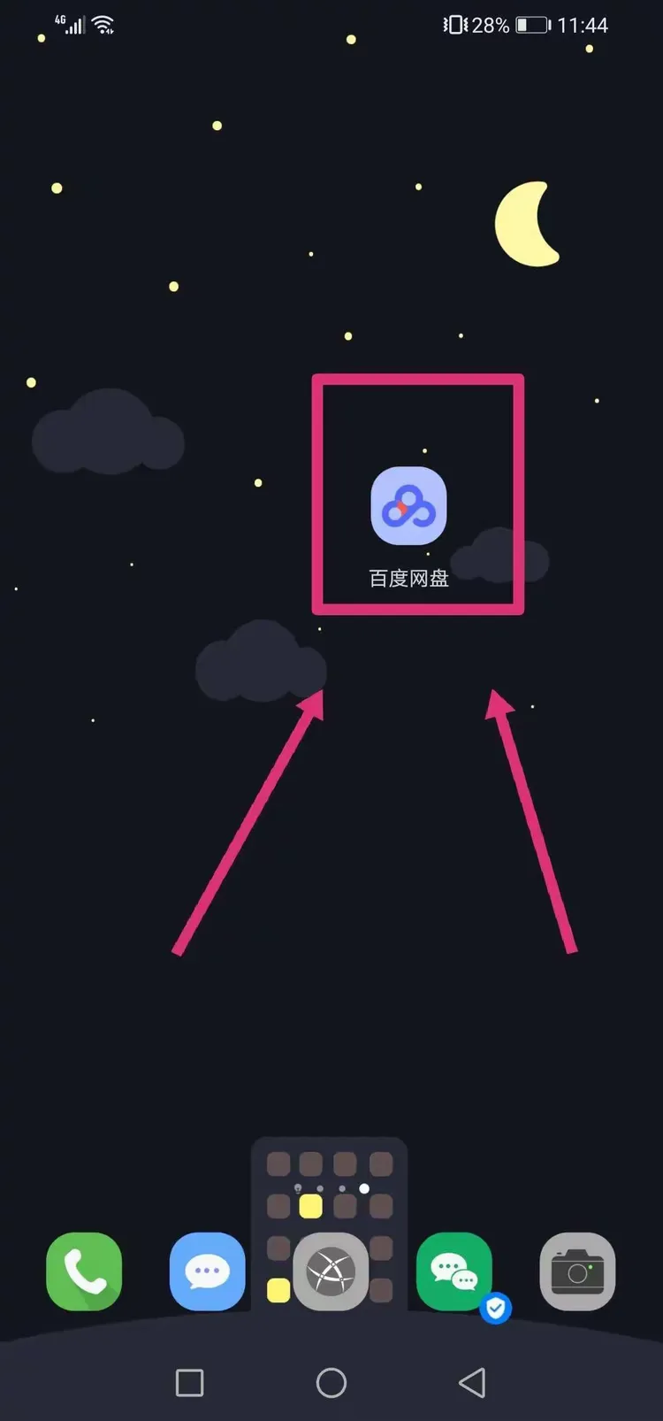 云端接收短信怎么设置密码