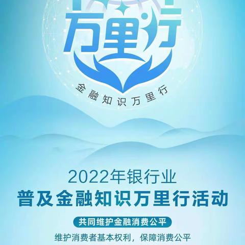 建行北苑路支行开展了“普及金融知识万里行”的宣传活动。