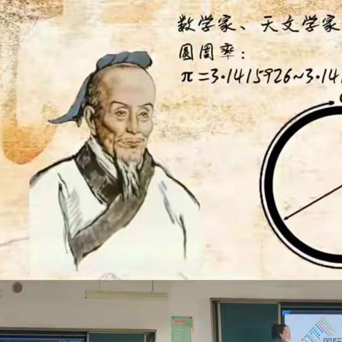 国际数学日——黄陀小学