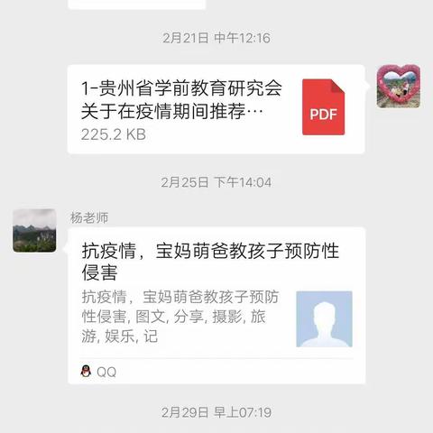 凤汝幼儿园宣传图片