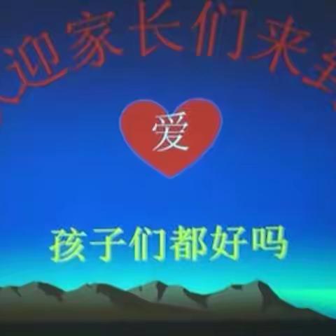 2009.4.22孩子与家庭