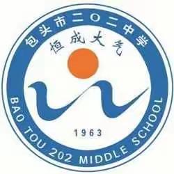 二0二中学在青山区学科带头人和能手比赛中取得优异成绩。