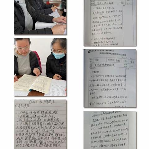 【新课标解读 】学习新课标 开启新征程