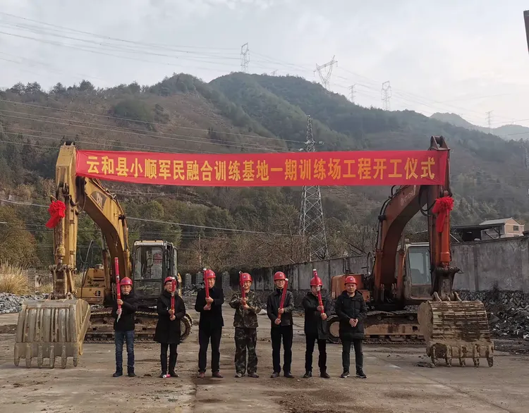 云和县瓯上旅业投资有限公司2019年12月大事记