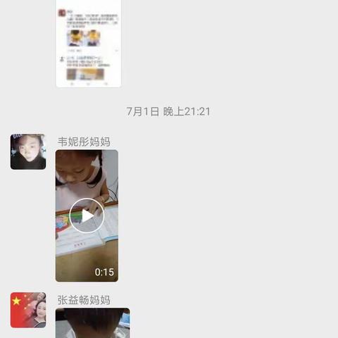 陈良镇实验幼儿园中班—“书”式暑假 快乐“悦”读